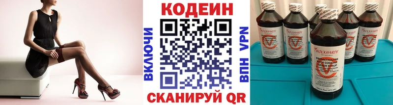 закладка  Сорск  Кодеин Purple Drank 