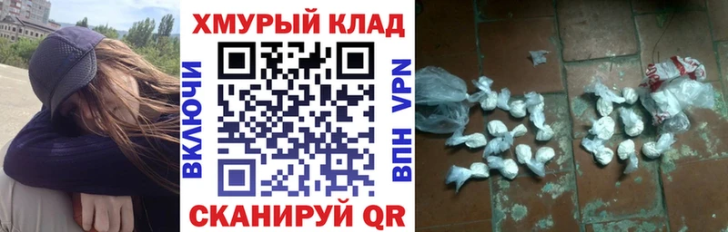 ГЕРОИН белый  Сорск 