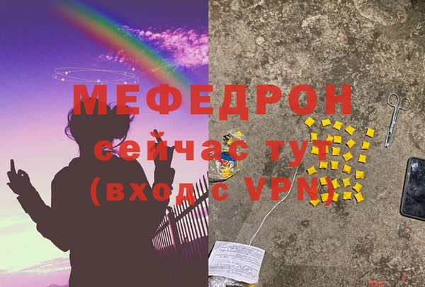 меф VHQ Аркадак