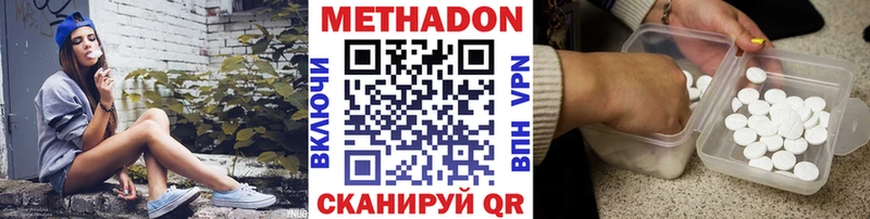 Метадон methadone  Сорск 